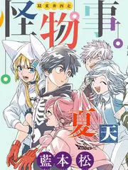 野生厨房山海季综艺全集在线观看